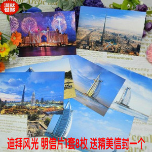 英文版迪拜风光明信片创意风景旅游纪念品小礼物祝福卡片满额包邮