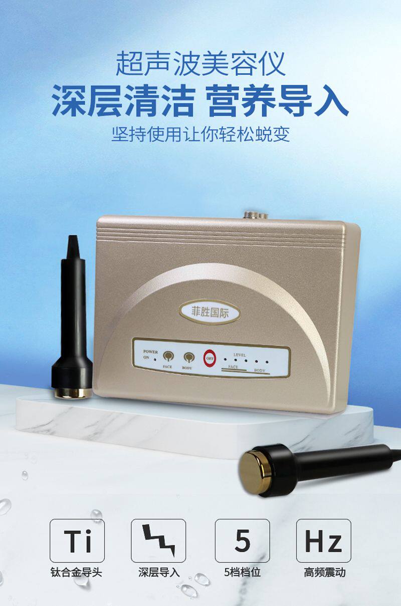 特级土豪金超声波美容仪器导入仪嫩肤美容仪提拉紧致瘦脸仪塑型