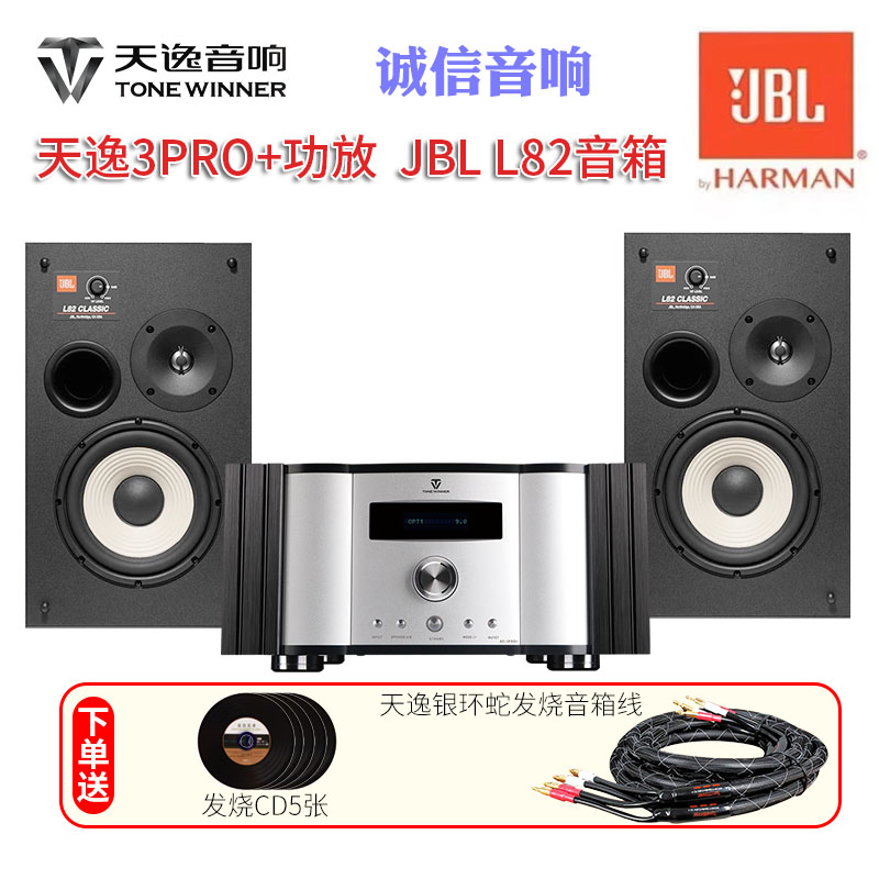 JBL L82天逸功放高档书架音箱高保真音响HIFI套装发烧音乐组合