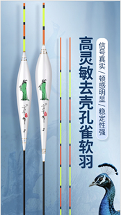 言午浮漂E系列黑坑竞技超灵敏去壳孔雀羽浮漂鲤鱼鲫鱼漂大浮力