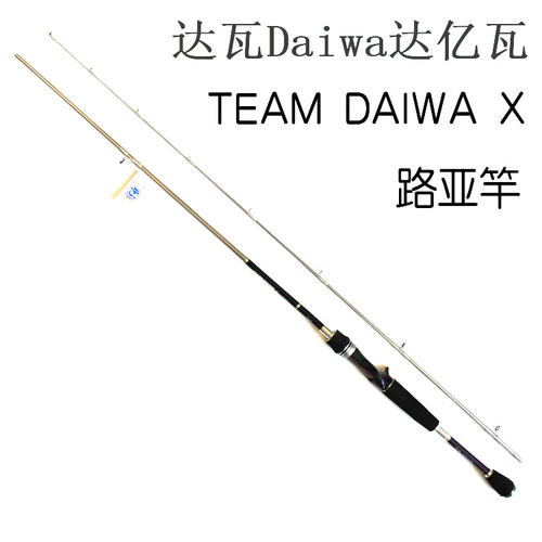 达亿瓦枪柄路亚竿