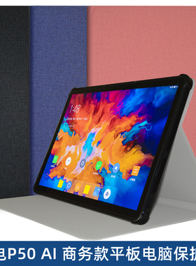 适用Teclast/台电P50 AI保护套11英寸平板电脑P50 Case保护壳包边软壳智能休眠皮套防摔支撑轻薄简约钢化膜