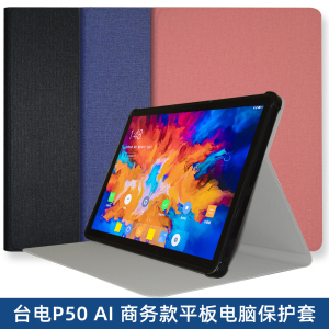 适用Teclast/台电P50 AI保护套11英寸平板电脑P50 Case保护壳包边软壳智能休眠皮套防摔支撑轻薄简约钢化膜