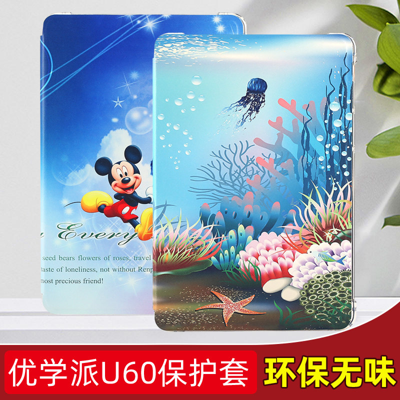 优学派U80保护套U60家教机学生平板电脑皮套学习机全包防摔卡通壳
