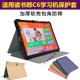 读书郎AI学习机C6保护套10.1英寸学生平板卡通防摔皮套软胶套外壳