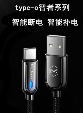 type-c充电线补电智能断电6A快充