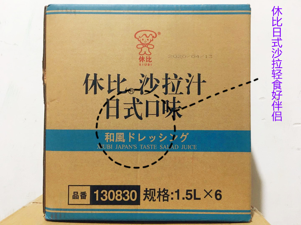日式沙拉汁休比1.5LX6轻食沙拉油醋汁大拌菜调味汁日式料理商用-封面