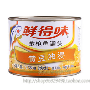 进口鲜得味金枪鱼罐头油浸 1705gx6罐汉堡披萨寿司食材轻食吞拿鱼
