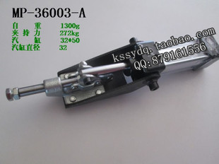 MP36003 快速夹具 气动夹钳 推紧器夹头厂家直销 A气动夹具