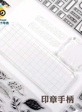 diy亚克力中号使用印章子手帐