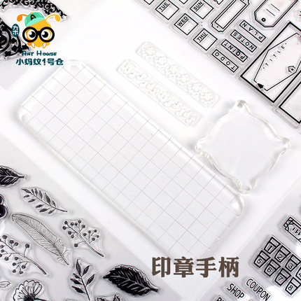 亚克力手柄5*5/16*6透明小中号使用配件基础 手帐印章子用品DIY用