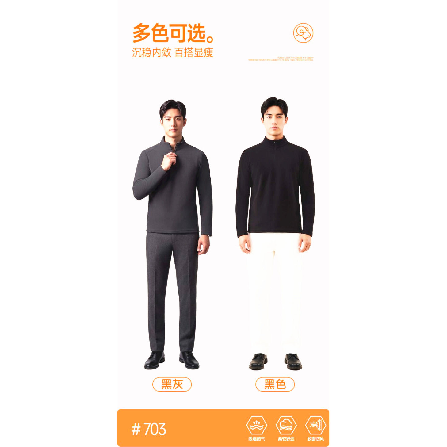 舒佳优品男半拉链内穿百搭外穿休闲羊毛蚕丝混纺保暖上衣703