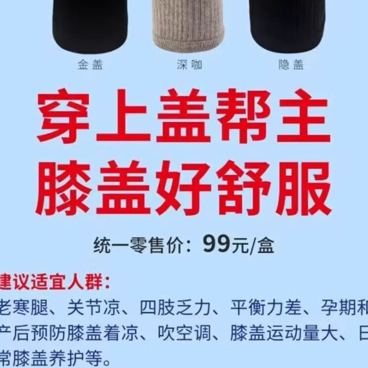 JMI肌秘盖帮主磁能发热护膝官方正品秋冬男女关节保暖老寒腿隐盖