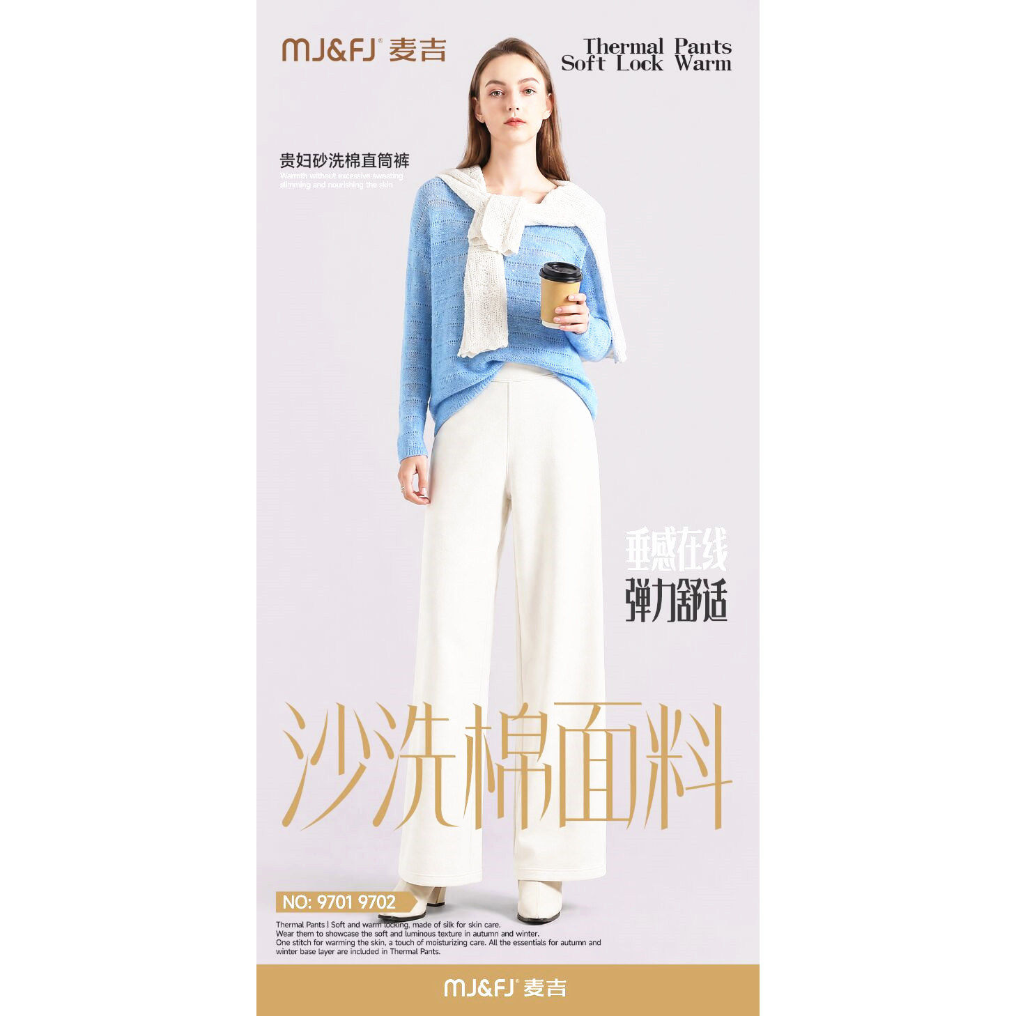 26新款麦吉贵妇砂洗棉户外休闲通勤直筒女裤9701