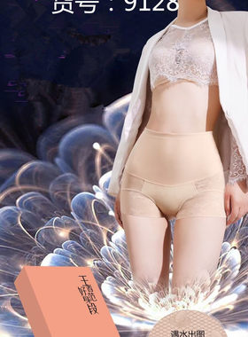 三角提花花季王后中腰收腹