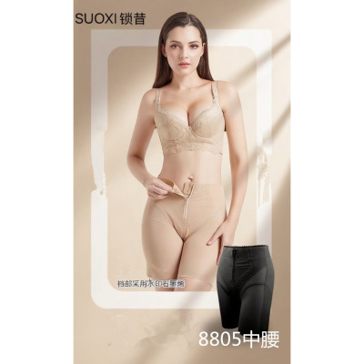 锁昔意大利高弹锗网收腹提臀美容院石墨烯底裆翘翘裤8805/8819