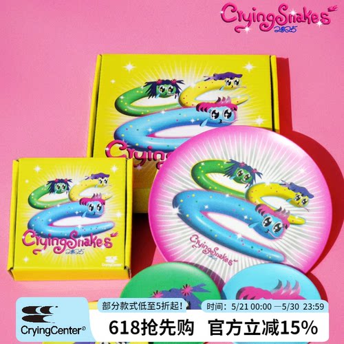 cryingcenter平盘环保级竹纤维