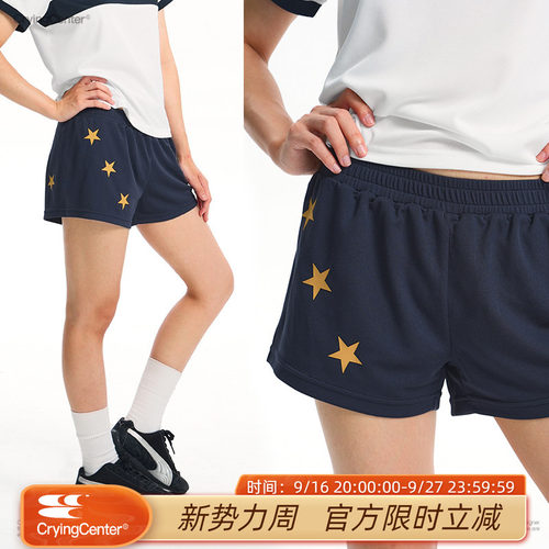 CryingCenter 撞色星星网眼无侧缝舒适运动短裤 哭喊中心