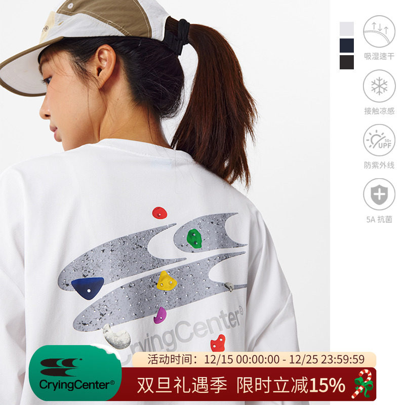 CryingCenter 攀岩馆logo凉感速干马拉松跑步运动训练长袖Tee