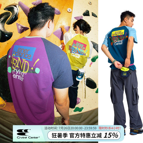 CryingCenter 攀岩标语复古拼色插肩T恤宽松Send中性款 哭喊中心