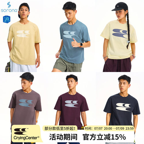 CryingCenter索罗娜凉感经典圆领基础宽松T恤2026新配色中性