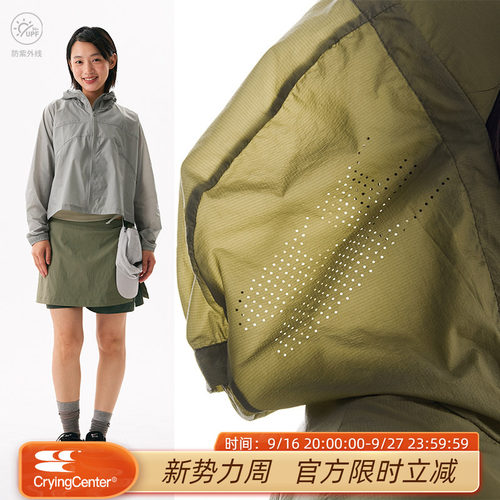 CryingCenter 航海系列小短款防晒服 哭喊中心