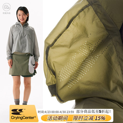 CryingCenter 航海系列小短款防晒服 哭喊中心