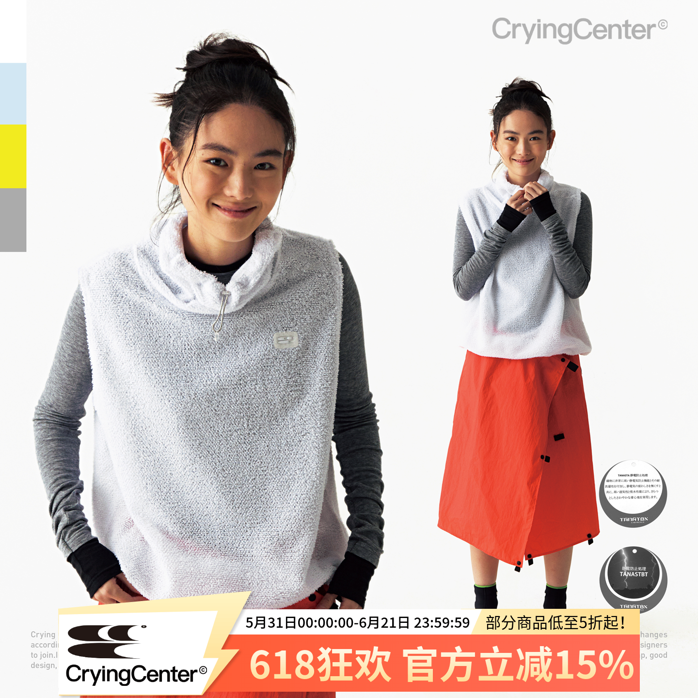 CryingCenter 雪花绒可收下摆高领马甲 哭喊中心