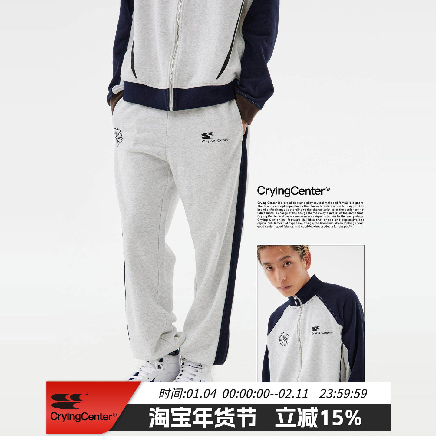 CryingCenter 初秋卫衣 哭喊运动高校跑步套装薄绒保暖情侣运动服