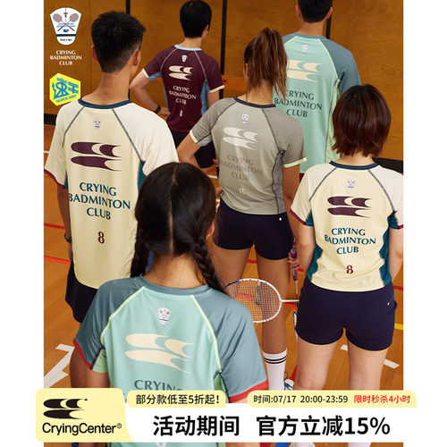 CryingCenter羽毛球拼接复古撞色训练球服赛服速干运动短袖男女