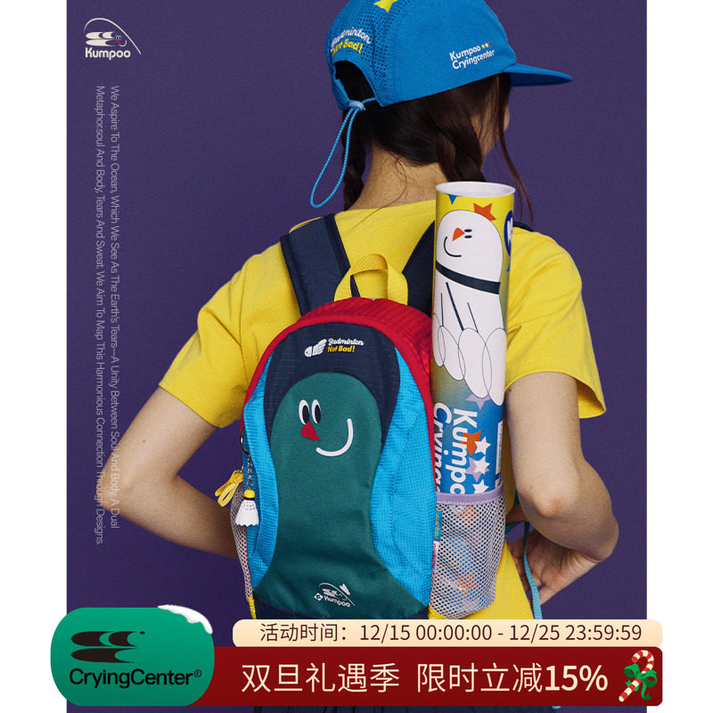 CryingCenter×kumpoo薰风羽毛球联名系列彩色拼接可爱双肩小书包