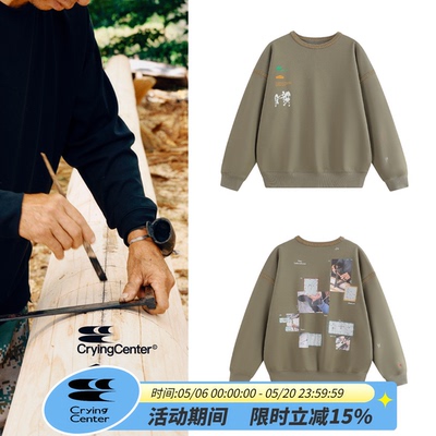 cryingcenter公益工具图解卫衣