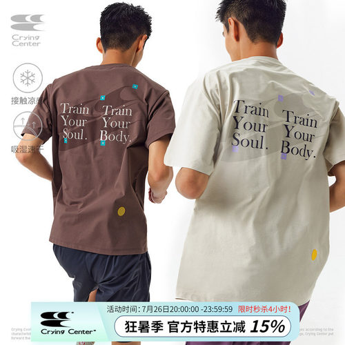 CryingCenter 羽毛球跑步路径标点训练短袖tee中性速干训练服