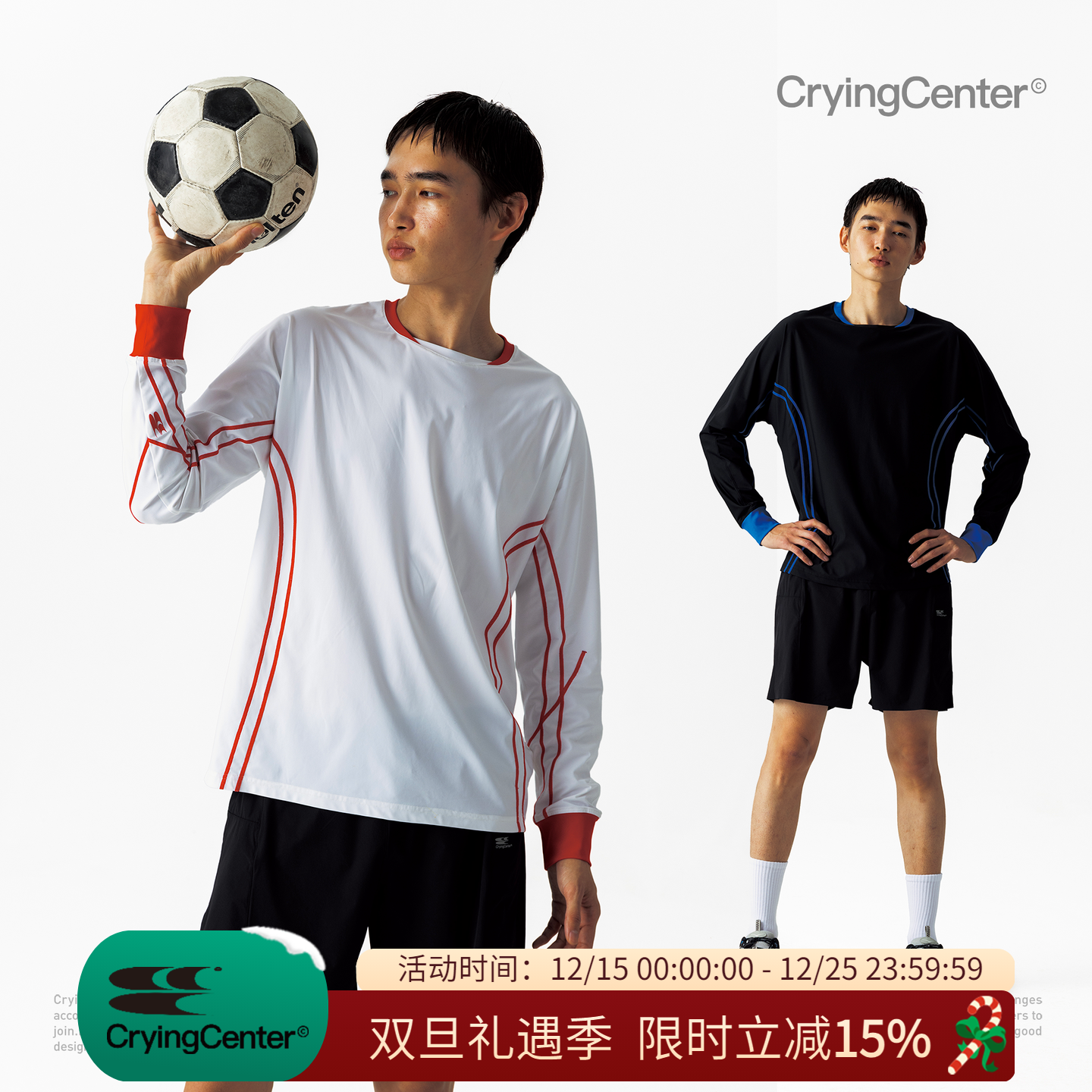 CryingCenter经典色红蓝白黑足球羽毛球运动线训练服速干哭喊中心