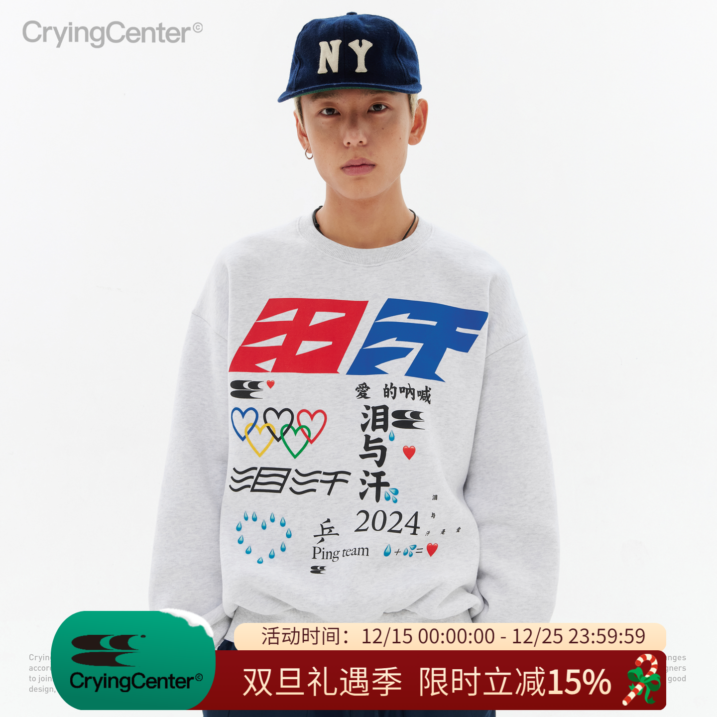 cryingcenter青春流行印花