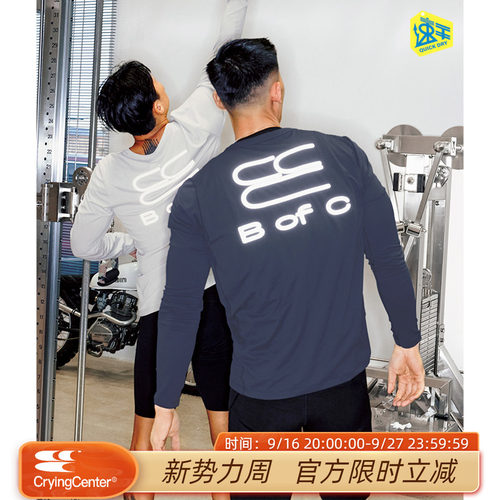 CryingCenter bofc 反光跑道印花健身跑步长袖速干T恤 哭喊中心