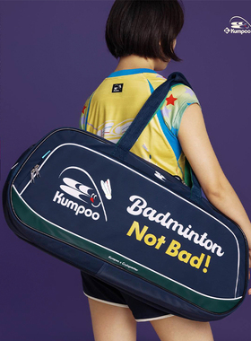 CryingCenter×kumpoo薰风羽毛球联名系列 单肩多用方包球包