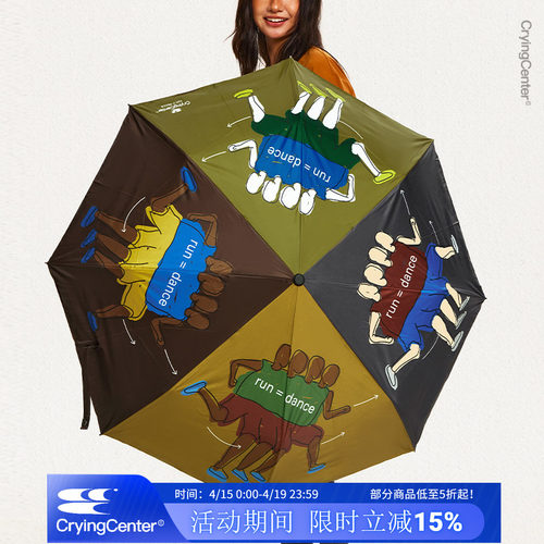 CryingCenter 跑步的人环扣自动伞 户外运动 哭喊中心