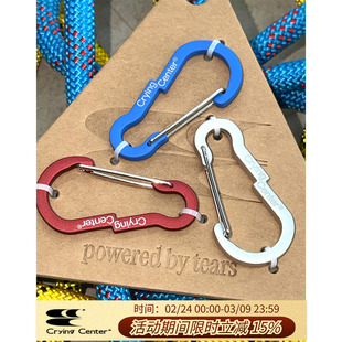 CryingCenter 错位异形三色登山扣 锌合金 钥匙扣背包挂扣