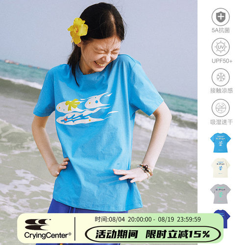 CryingCenterxhidive联名潜水系列印花男女款运动凉感吸湿速干tee