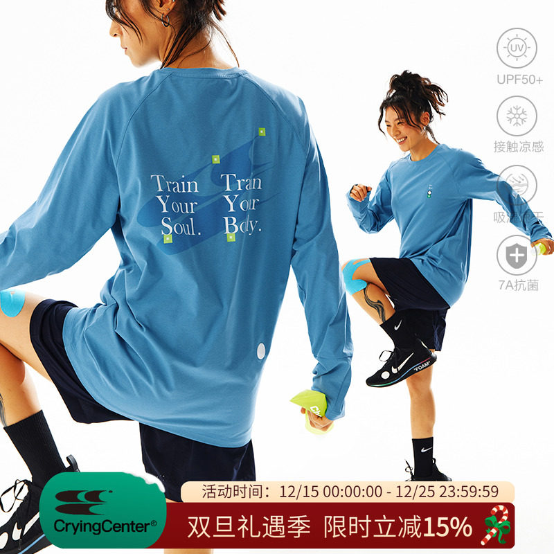 CryingCenter路径标中性轻量吸湿速干马拉松运动跑步训练服长袖