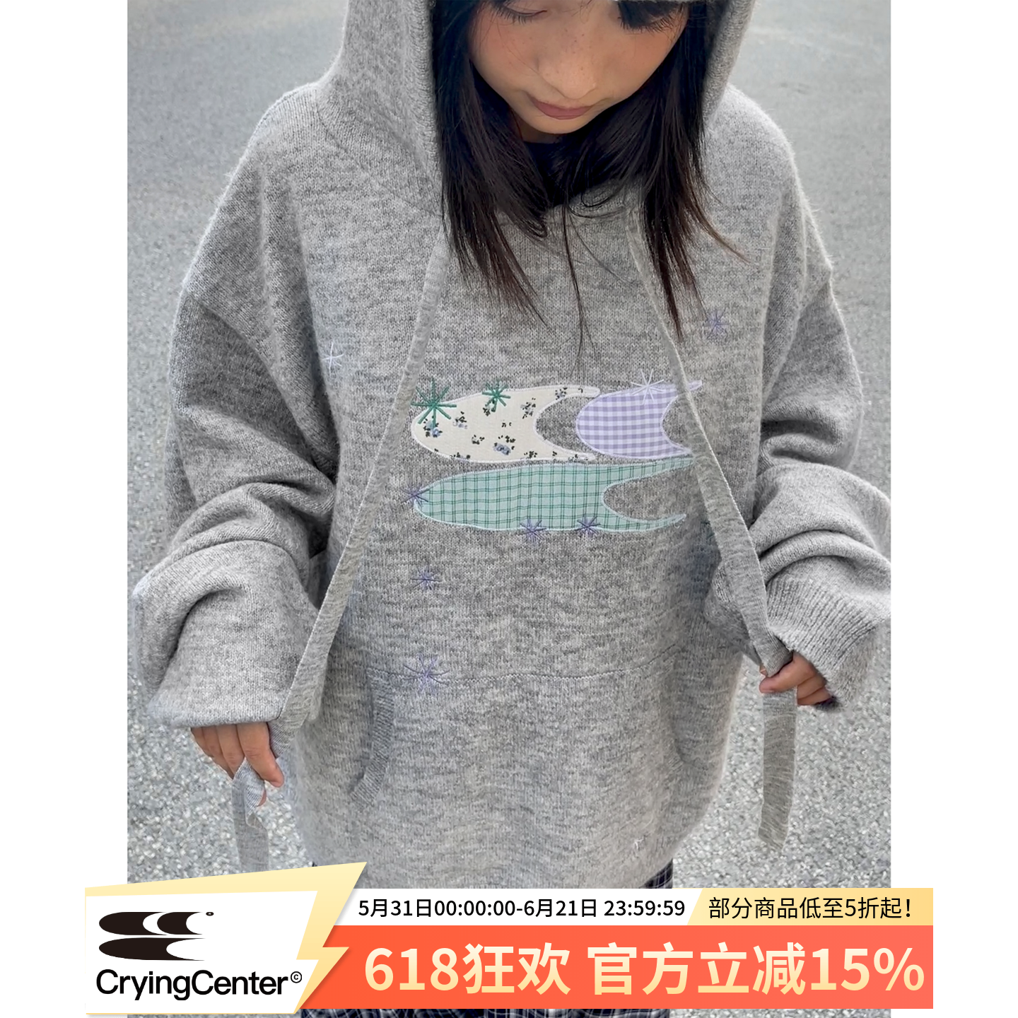 CryingCenter 拼布星星3c连帽毛衣 哭喊中心