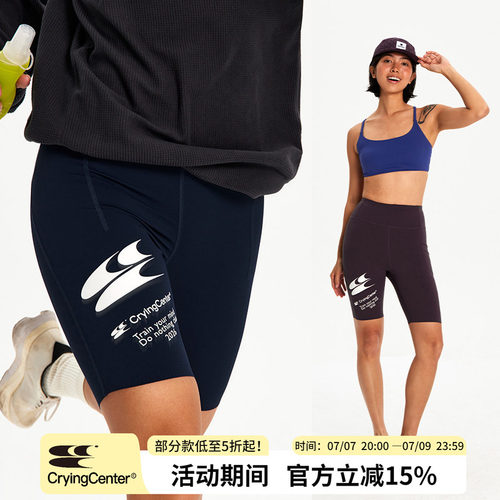 CryingCenter塑形紧身高弹运动训练健身腰包跑步短裤多口袋女款