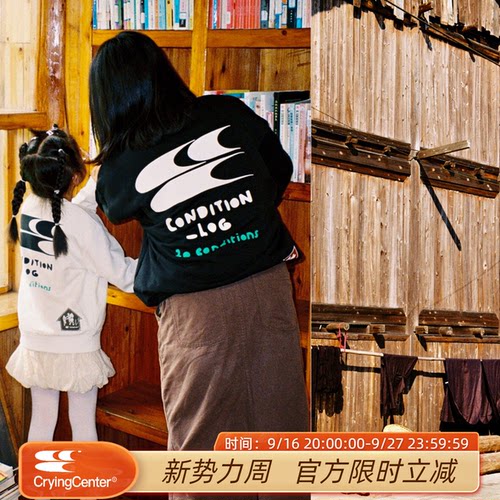 公益合作泪屋合作款卫衣