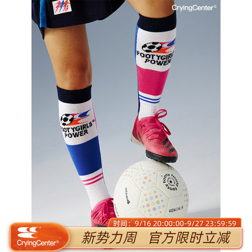 CryingCenterxFootygirls女足复古拼色足球袜长筒运动袜 哭喊中心