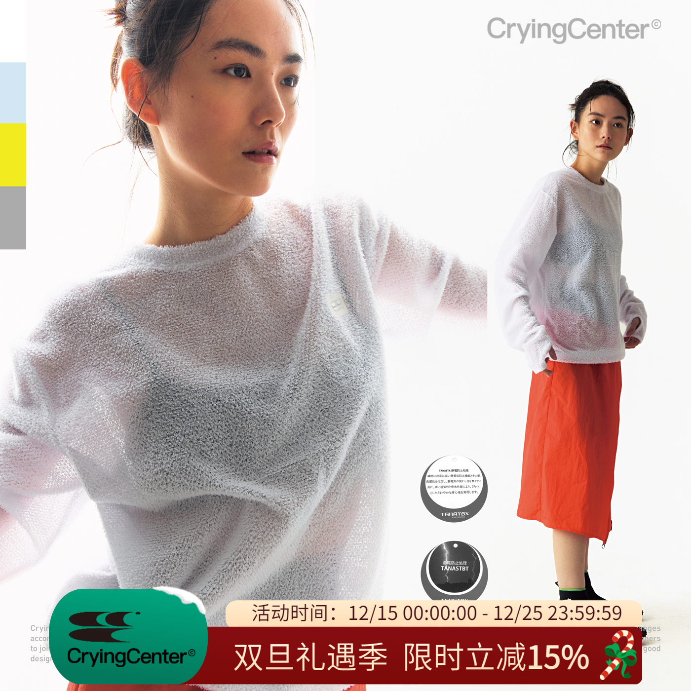 CryingCenter 雪花绒可收下摆长袖T恤 哭喊中心