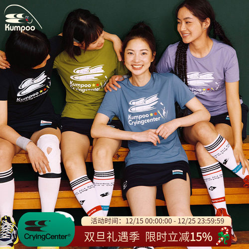 CryingCenter×kumpoo薰风羽毛球联名系列情侣款运动凉感速干短袖