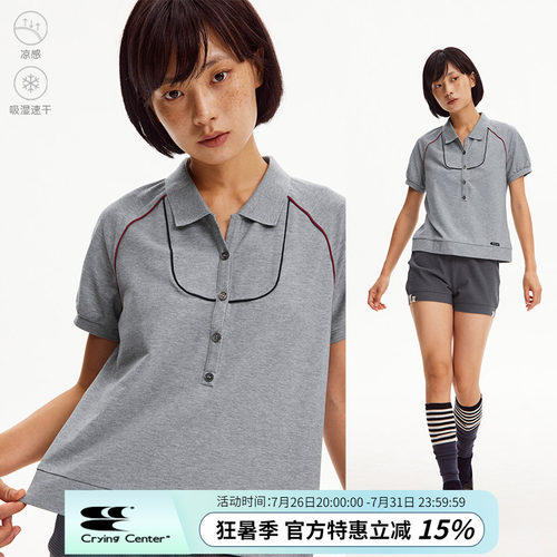 CryingCenter 撞色结构线长门襟polo衫 哭喊中心