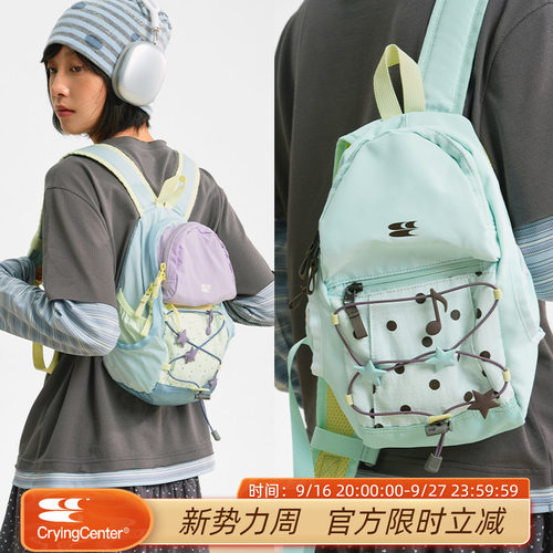 CryingCenter星星音符薄荷系拼接撞色可爱小号双肩包野餐包书包
