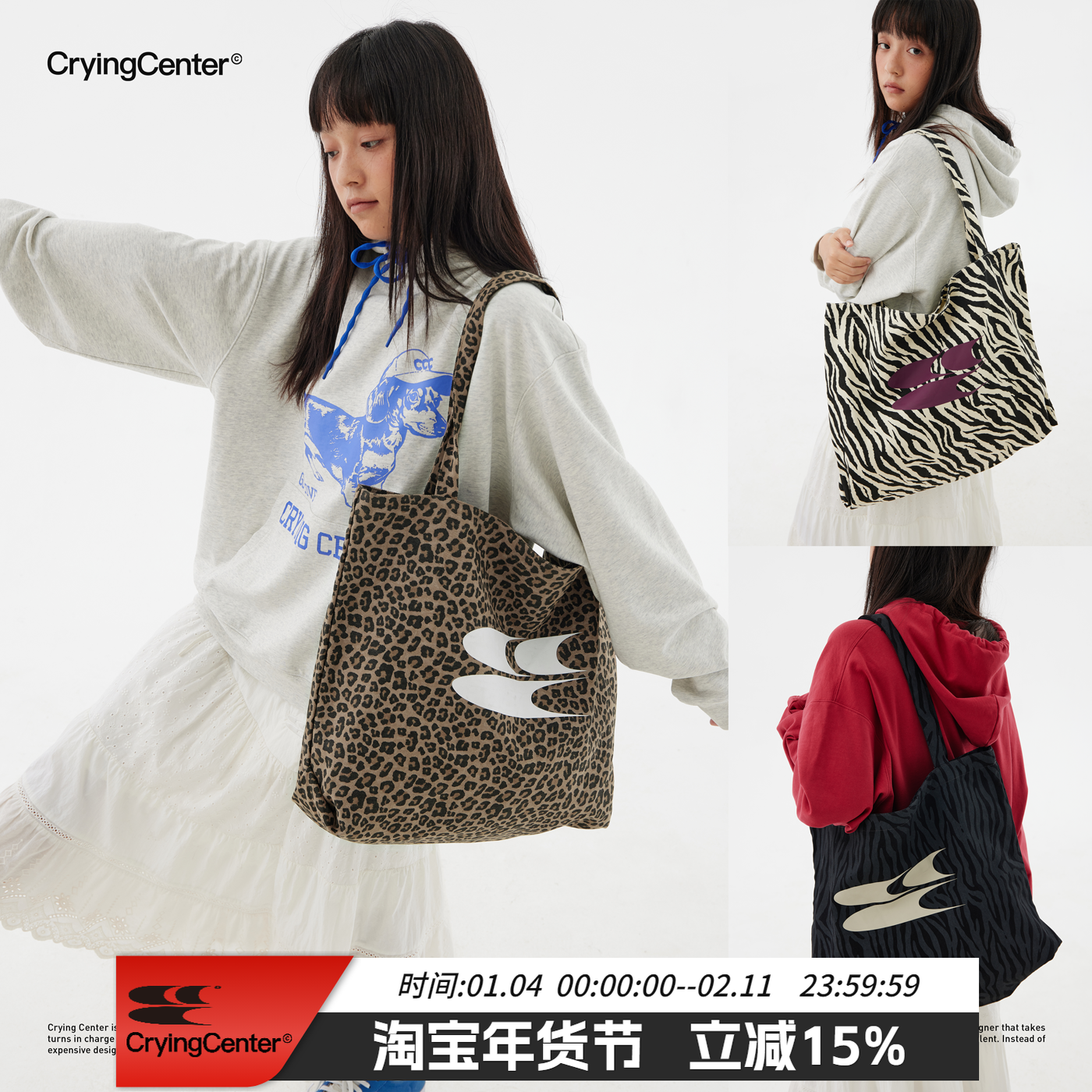 CryingCenter 动物园托特包 哭喊中心,箱包皮具/热销女包/男包,男士包袋,淘宝优惠券,粉丝福利购,淘宝优惠卷